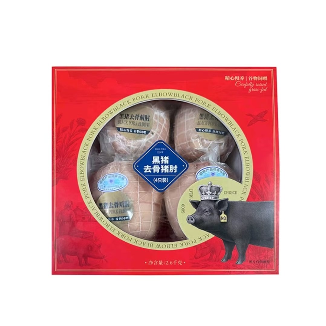 山姆黑猪去骨猪肘4只装（2个前肘+2个后肘）年货下酒菜2.6kg,水产肉类/新鲜蔬果/熟食,猪蹄/猪肘/猪肉类熟食,淘宝优惠券,粉丝福利购,淘宝优惠卷