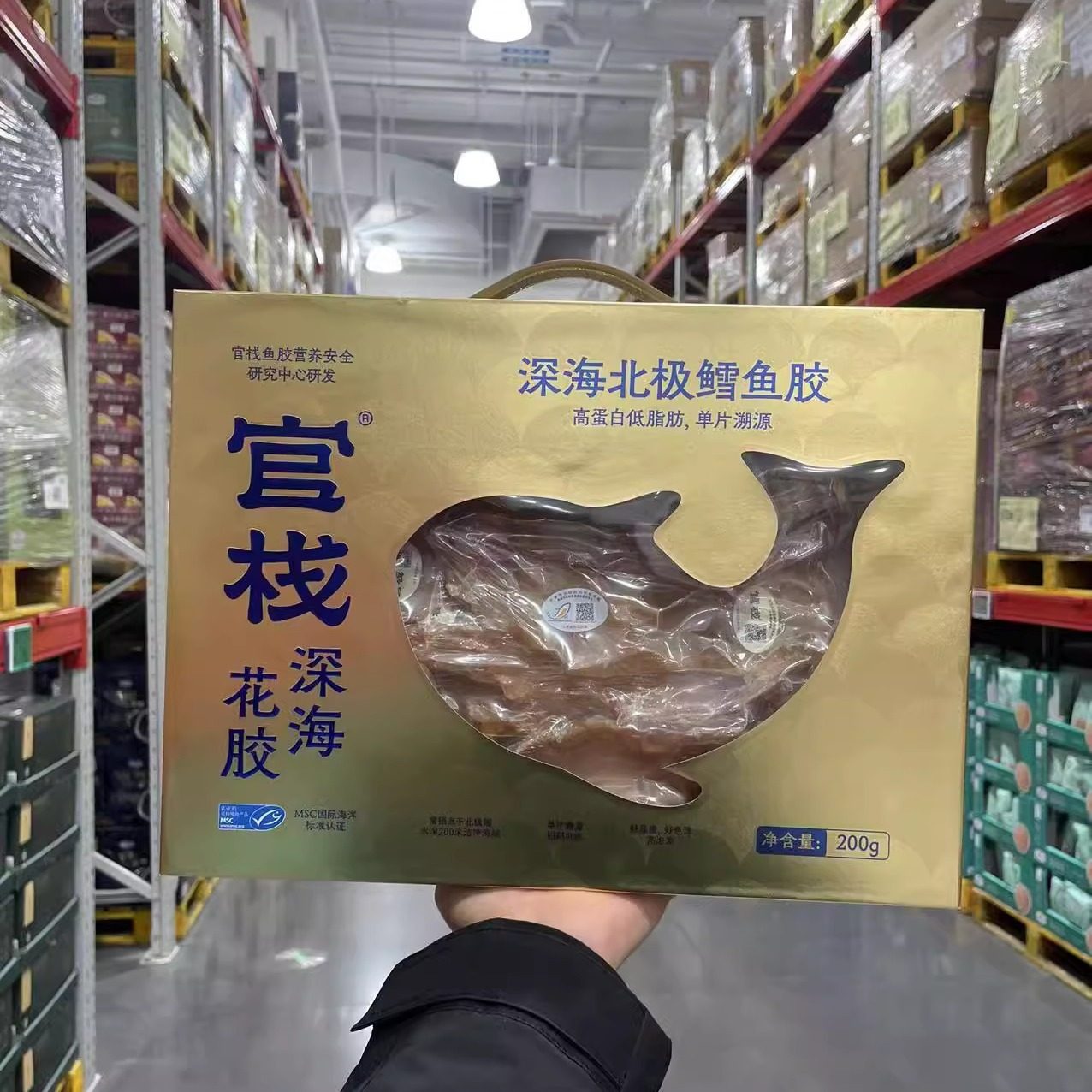 山姆官栈北极深海鳕鱼胶花胶200g营养好吃高蛋白低脂肪
