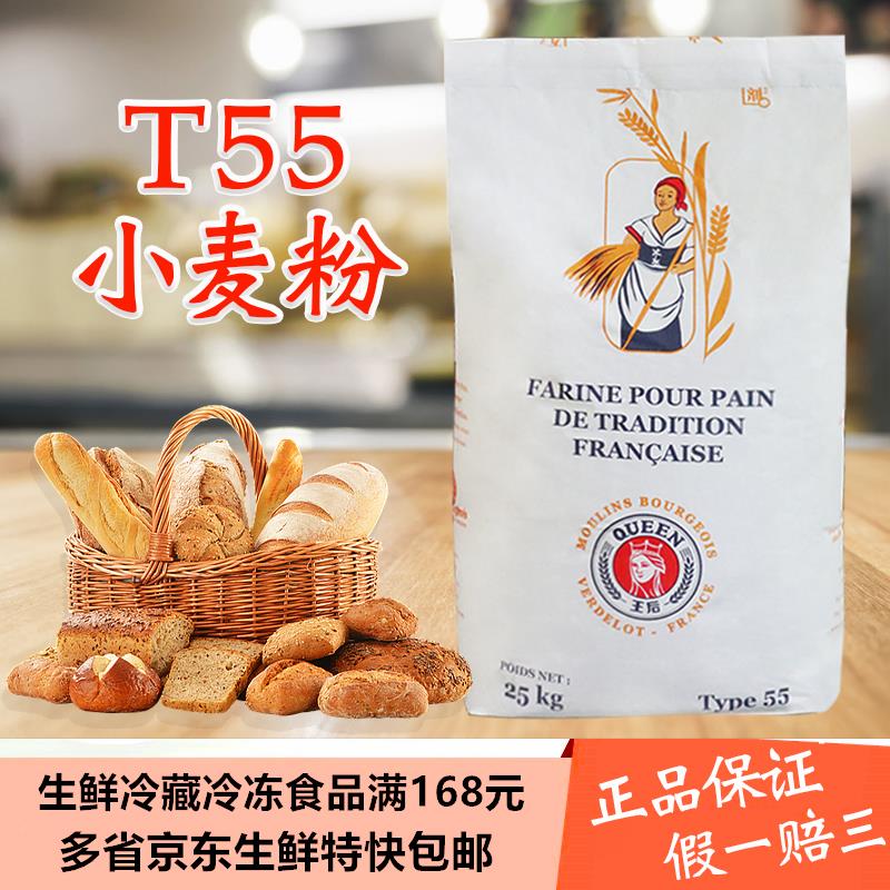 伯爵T55传统法式面包小麦粉 25KG装 法式面包粉小麦细粉法国进口