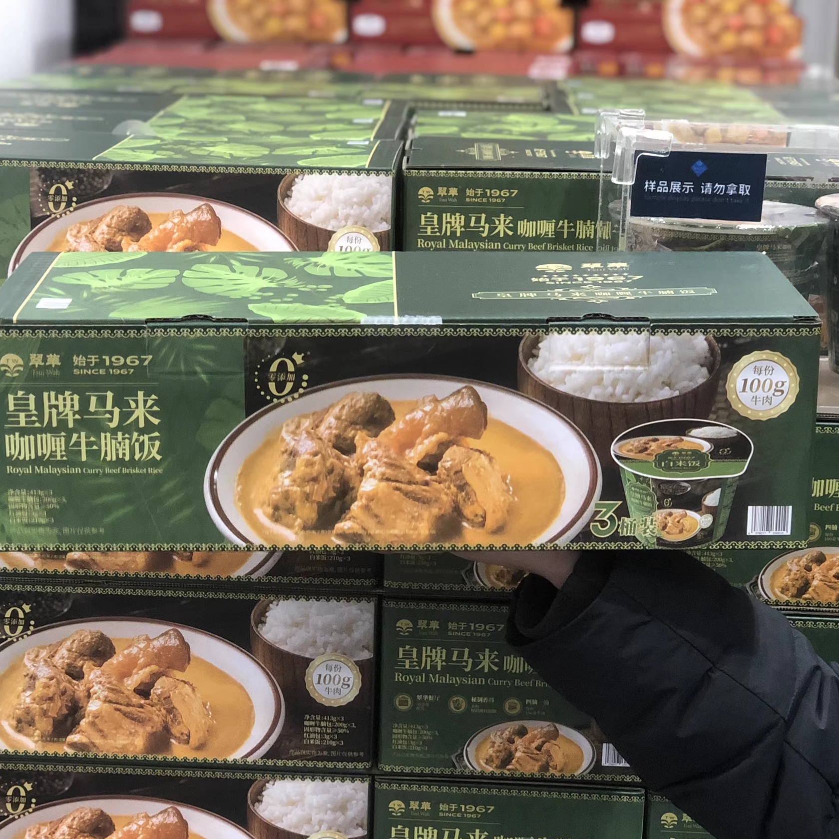 山姆皇牌马来咖喱牛腩饭413g*3速食加热米饭秘制香料懒人食品