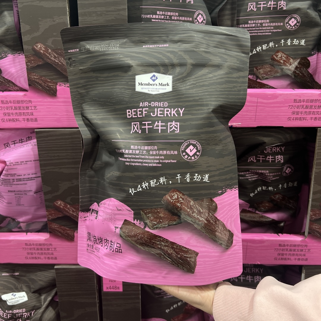 山姆MM风干牛肉448g内蒙古手撕熏烧烤肉耐嚼小吃零食牛肉干