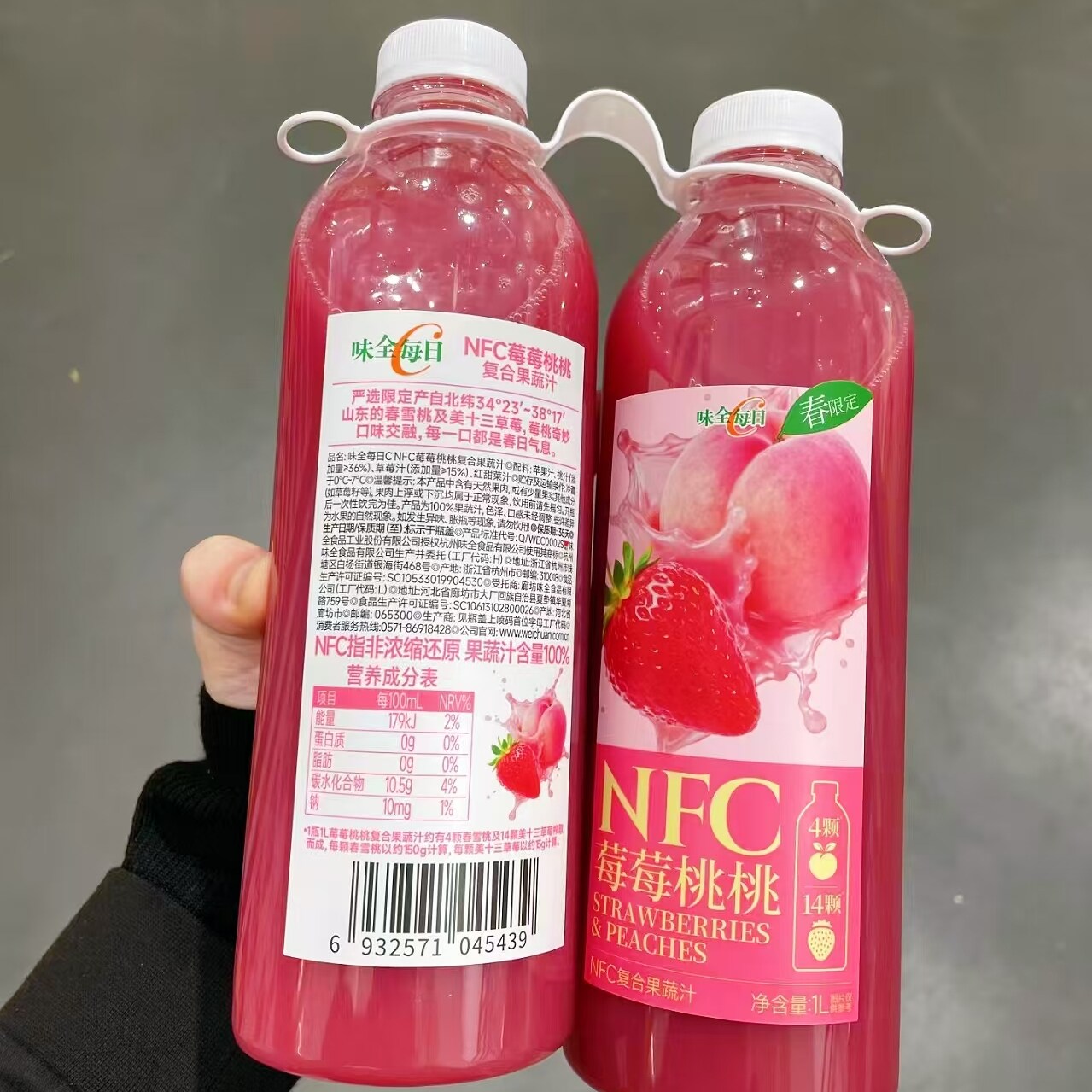 山姆味Sam全NFC莓莓桃桃复合果蔬汁纯果汁水果汁饮品冷链保鲜健康