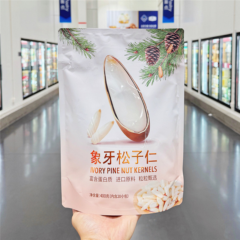 山姆何字象牙松子仁400g进口烘烤坚果无壳免剥休闲零食年货