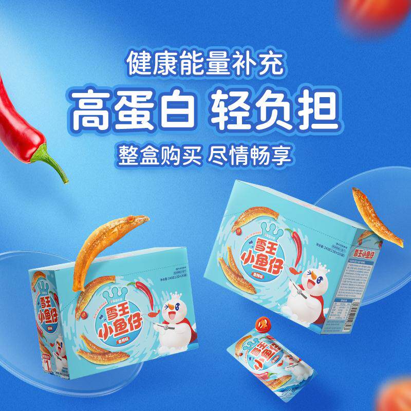 雪王魔法铺 雪王小鱼仔-香辣味休闲食品小吃追剧解馋即食网红零食