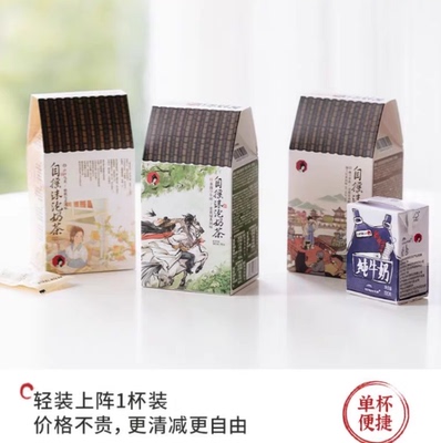 茶颜悦色自摇泡沫奶茶声声乌龙速溶茶粉自制DIY奶茶长沙伴手礼物