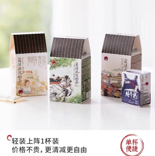 自摇泡沫奶茶声声乌龙速溶茶粉自制DIY奶茶长沙伴手礼物茶颜悦色