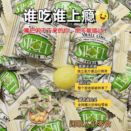 朴拉达PULADA小青柠味水果糖糖果办公室订婚结婚网红零食儿童小吃