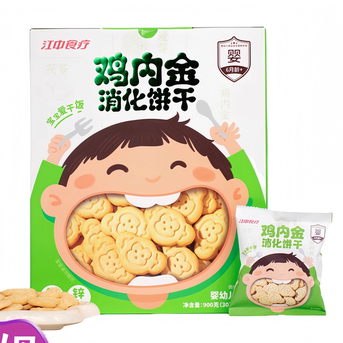 山姆食疗鸡内金消化饼干900g高钙锌维生素婴幼儿营养辅食