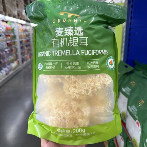 麦德龙麦臻选有机银耳去根去蒂易出胶胶质满满有机种植煲汤食材