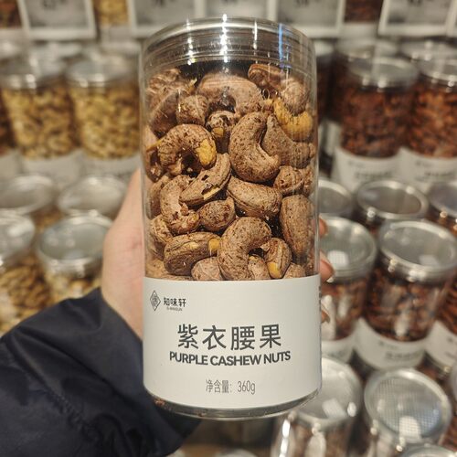 胖东来DL紫衣腰果360g知味轩罐装坚果零食腰果仁紫皮腰果香脆解馋
