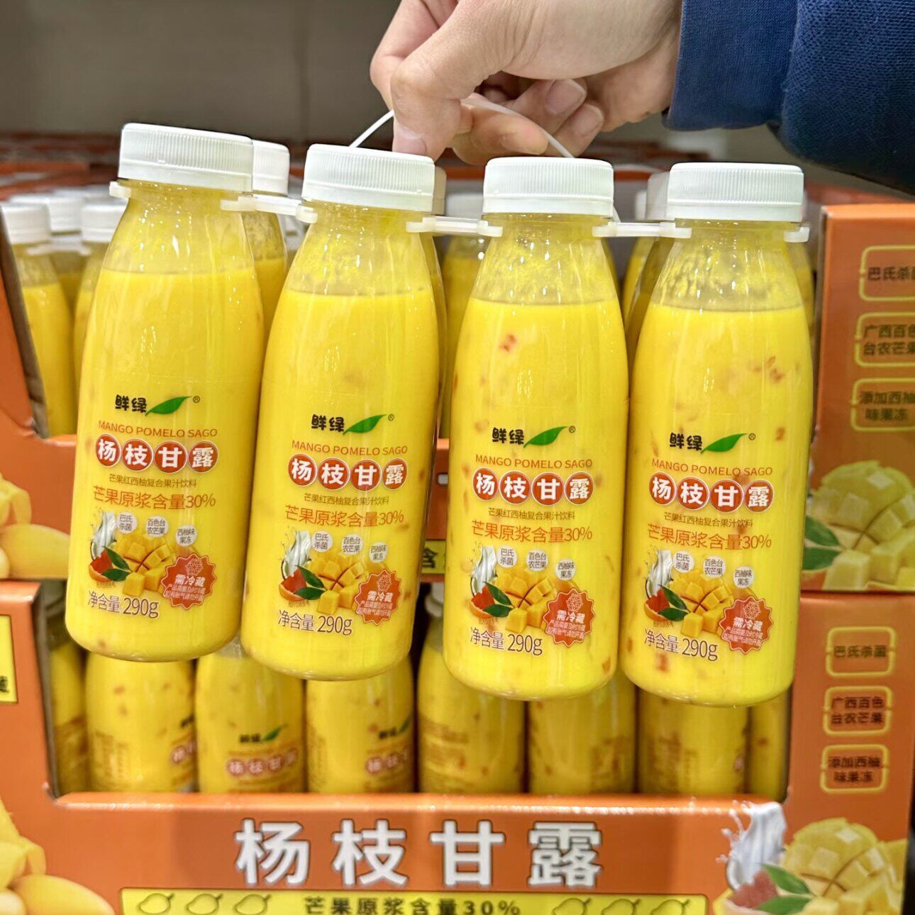 山姆杨枝甘露290g冷藏复合果汁饮料果肉汁饮品酸甜解腻夏日饮料