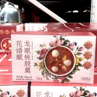 山姆花语酿龙眼桃胶羹185g*8精致小金碗温润软糯滋补即食节日送人