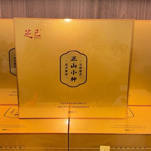 胖东来武夷红茶正山小种礼盒胖东来茶叶礼盒嘉木东来茶叶礼盒