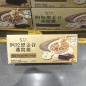 山姆燕太太阿胶黑金谷燕窝羹200g 6即食免煮速食粥代餐燕窝粥早餐