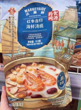 沃尔玛沃集鲜红参当归海鲜汤底加热即享火锅底料面食汤底鲜香方便