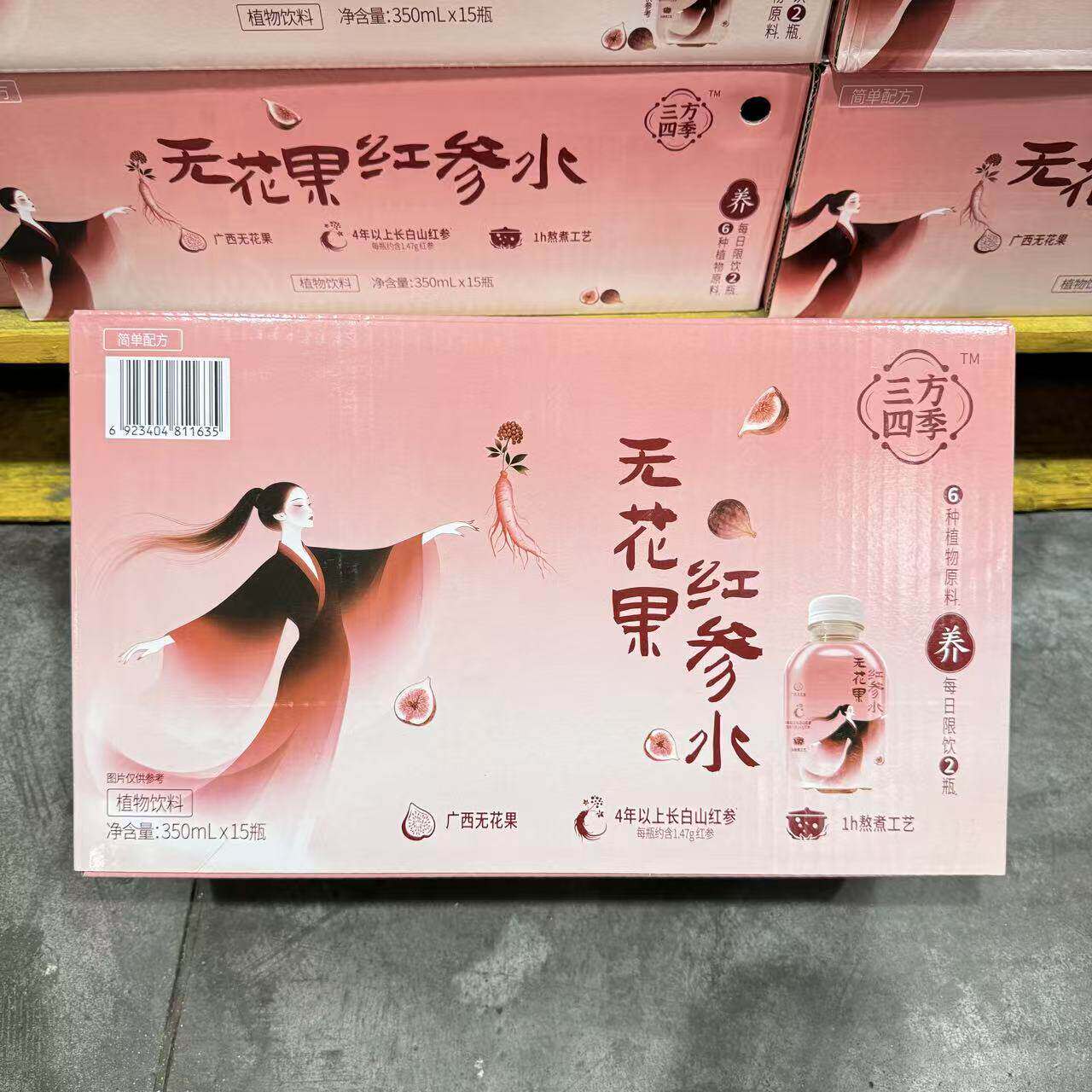 山姆三方四季无花果红参水瓶植物饮料整箱装养生茶办公室饮品