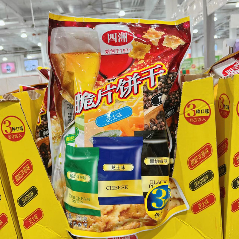四洲脆片饼干3种口味袋装薄脆饼干芝士黑胡椒味零食芝士味酥脆