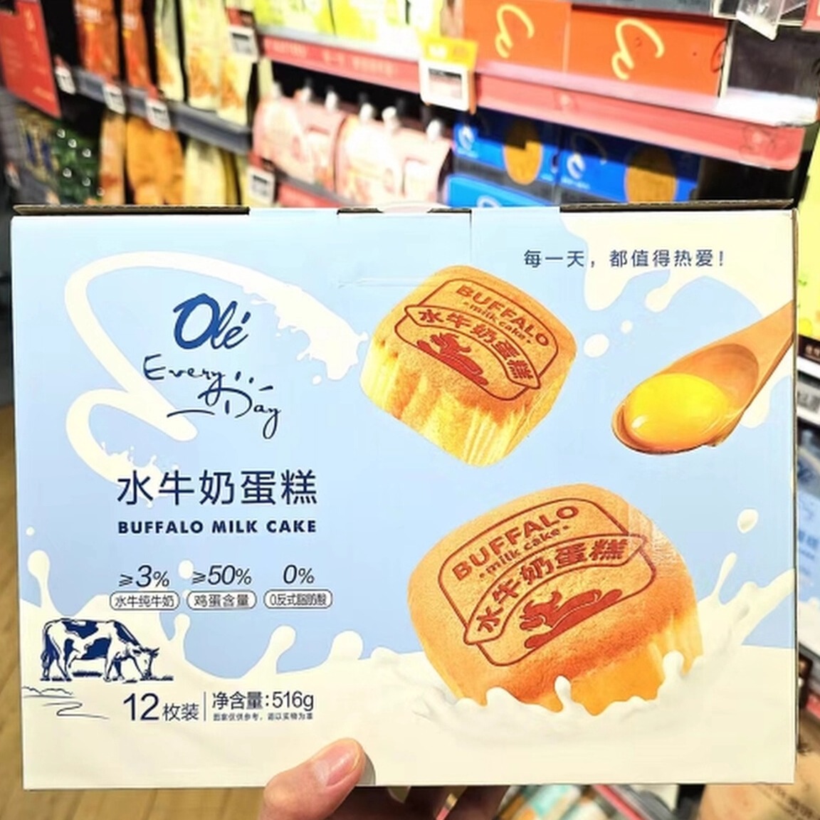 ole精品超市 水牛奶蛋糕516g (12枚)0反式脂肪酸美味早餐