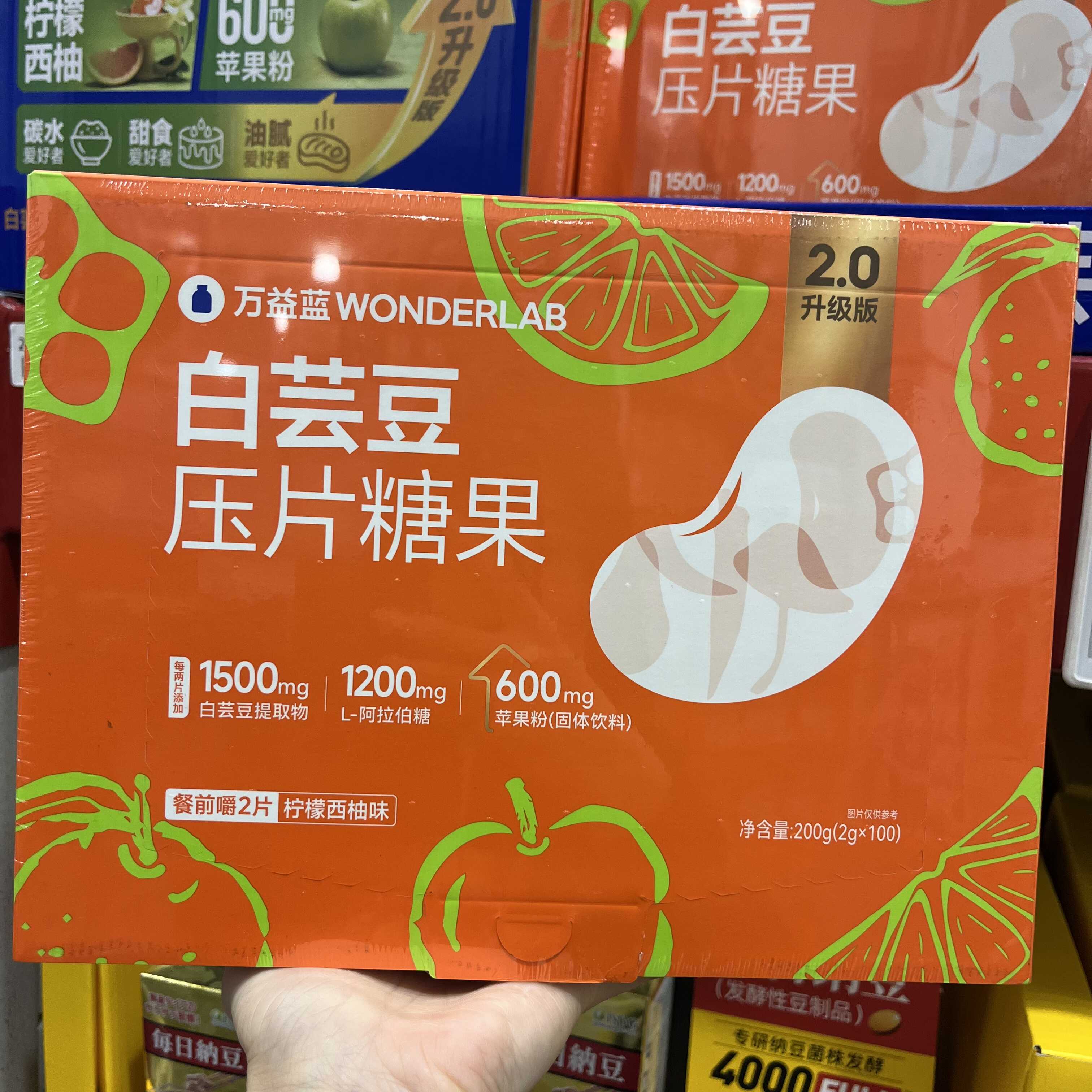 山姆万益蓝白芸豆压片糖果2.0升级版柠檬西柚味100粒健康营养补充