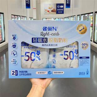 山姆雀巢N3轻碳水脱脂奶粉新西兰高钙奶调制全家营养牛奶粉