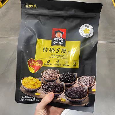 山姆 QUAKER桂格五黑混合麦片1380g早餐代餐谷物燕麦冲饮即食