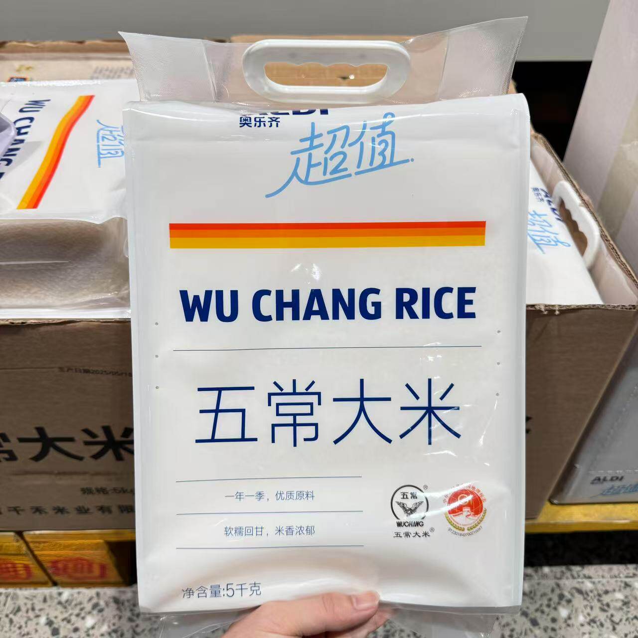 奥乐齐超值五常大米东北寒地珍珠米5kg甄选苏淮香米2.5kg营养软糯