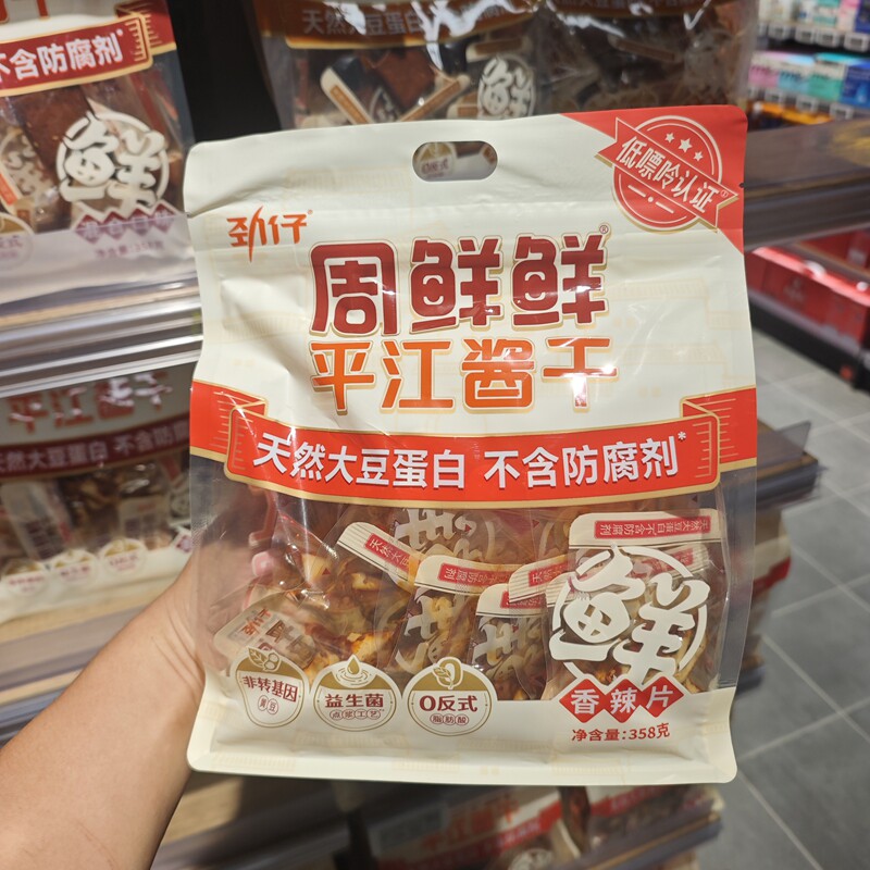 许昌胖东来DL平江豆干酱干358g周鲜鲜香辣五香零食休闲食品