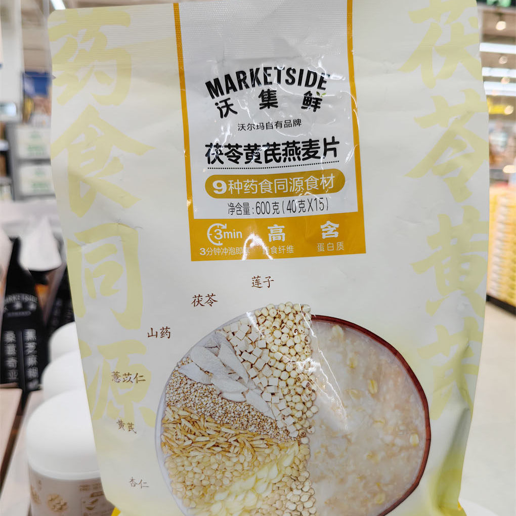 沃集鲜茯苓黄芪燕麦片600g早餐麦片高膳食纤维9种药食同源食材