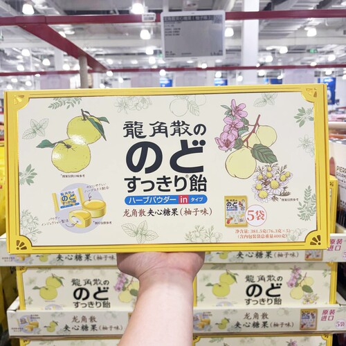山姆龙角散夹心糖果柚子味独立包装方便便携办公室零食硬糖爽口