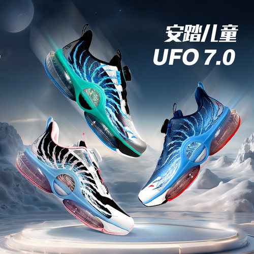 【商场同款】安踏儿童UFO7.0跑鞋