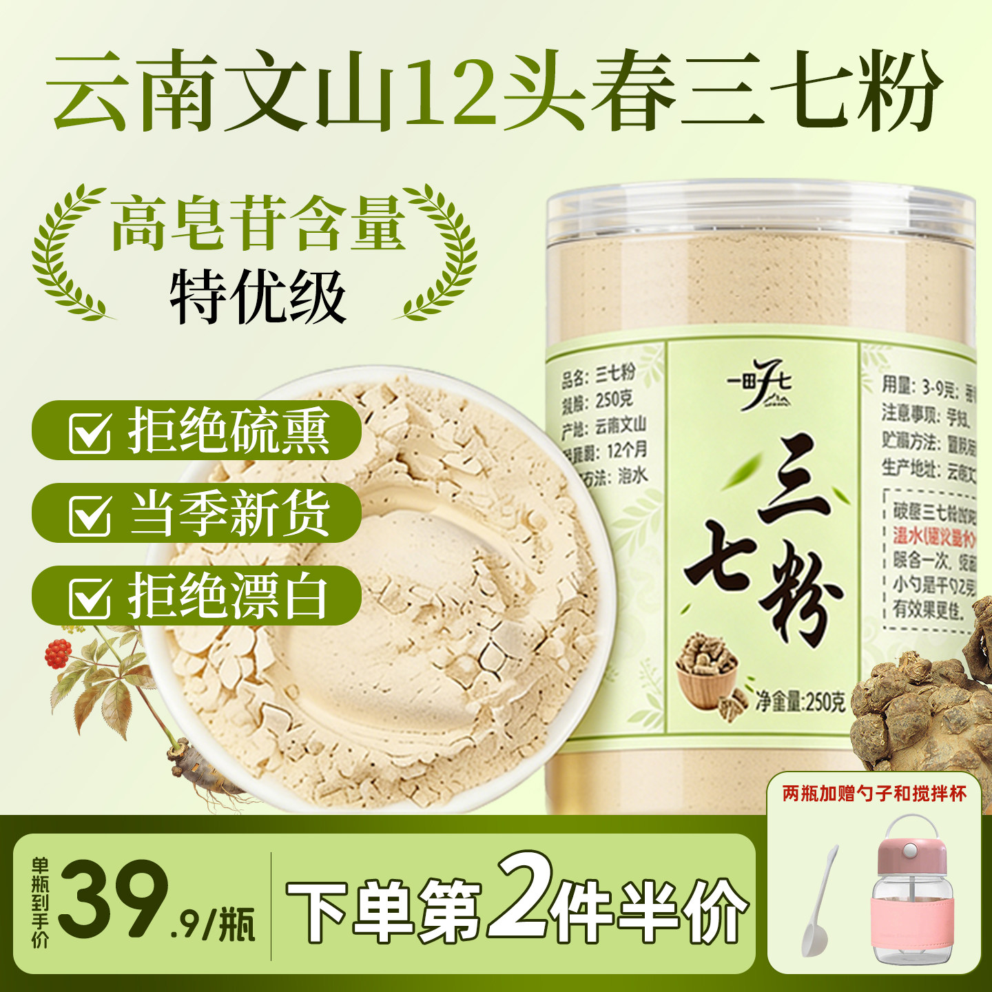 云南文山三七粉100g/罐 6.6元 - 线报酷