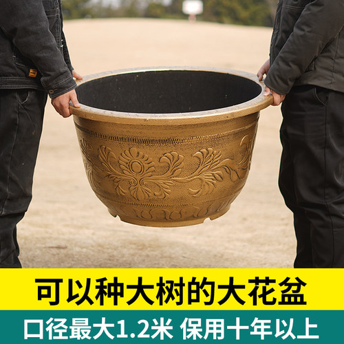 加厚耐用特大花盆铁树种植盆家用荷花鱼缸室内外楼顶塑料仿古铜盆