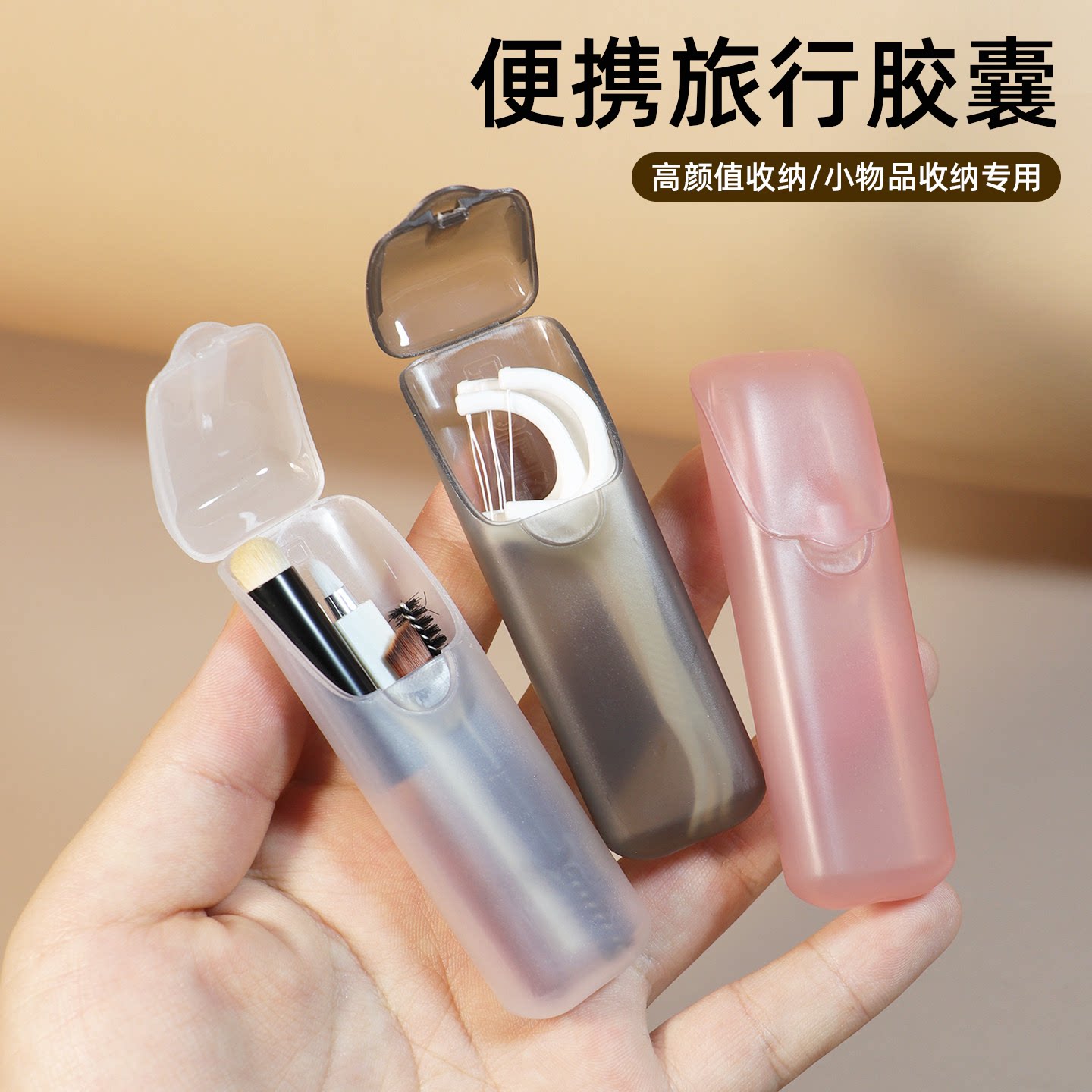 超小收纳盒透明牙线盒便携药盒迷你牙签牙线棒收纳盒随身棉签盒子图片