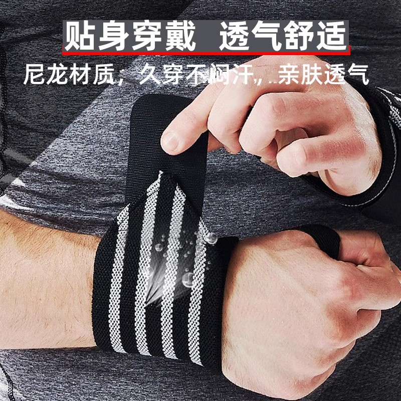 健身护腕训练防扭伤弹力加压套