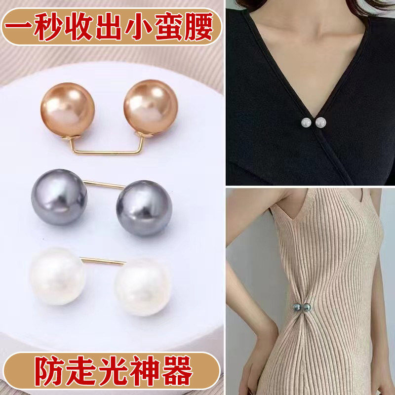 珍珠收领神器防走光胸针别针衣服裙子裤子收腰插针衣领口固定扣针