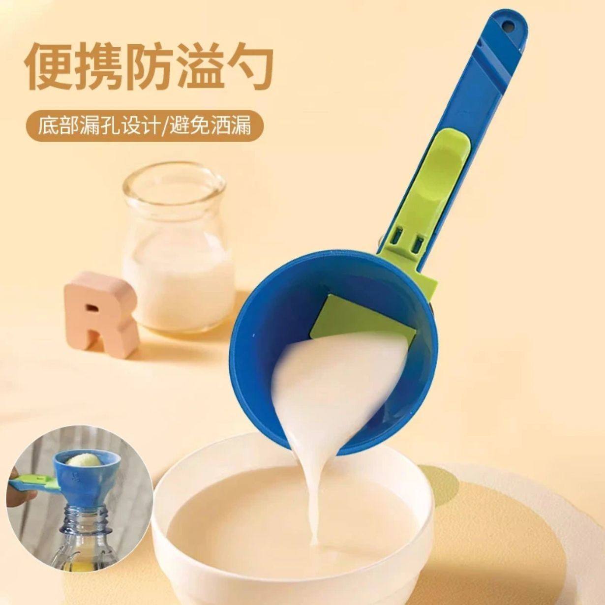 新款多功能蛋白粉漏斗量勺不溢粉健身锻炼创意蛋白粉滑动勺防漏勺