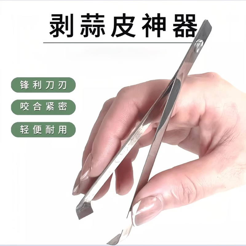 扒蒜皮神器不锈钢剥大蒜皮去皮