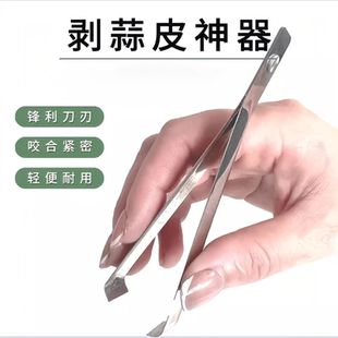 扒蒜皮神器不锈钢剥大蒜皮去皮扒蒜神器手动快速大量蒜头拨瓣剥蒜