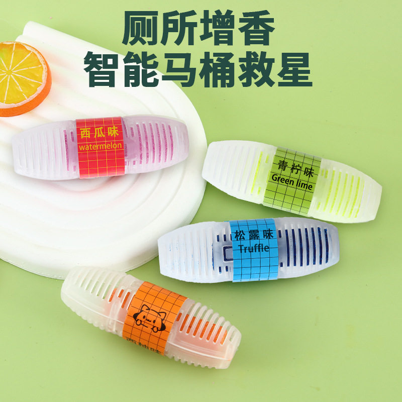 清香马桶挂篮清洁剂挂球厕所除臭