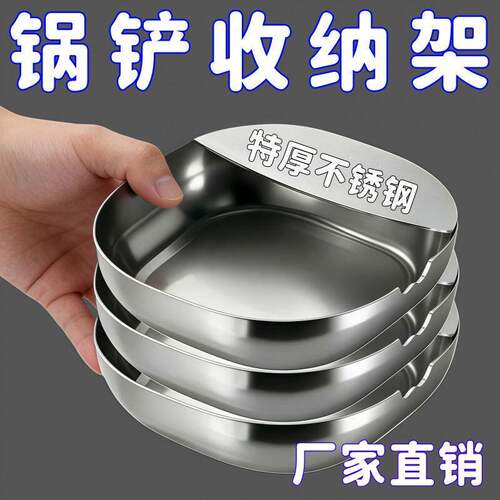 不锈钢厨房台面汤勺锅盖收纳架