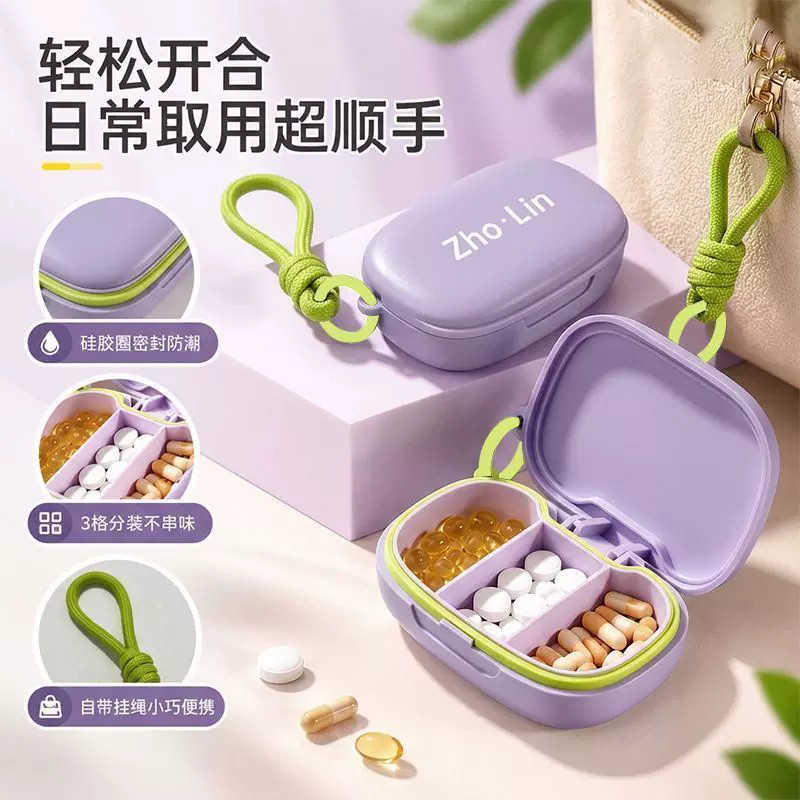 迷你药盒一周分格分装密封防潮通勤旅行随身便携药盒