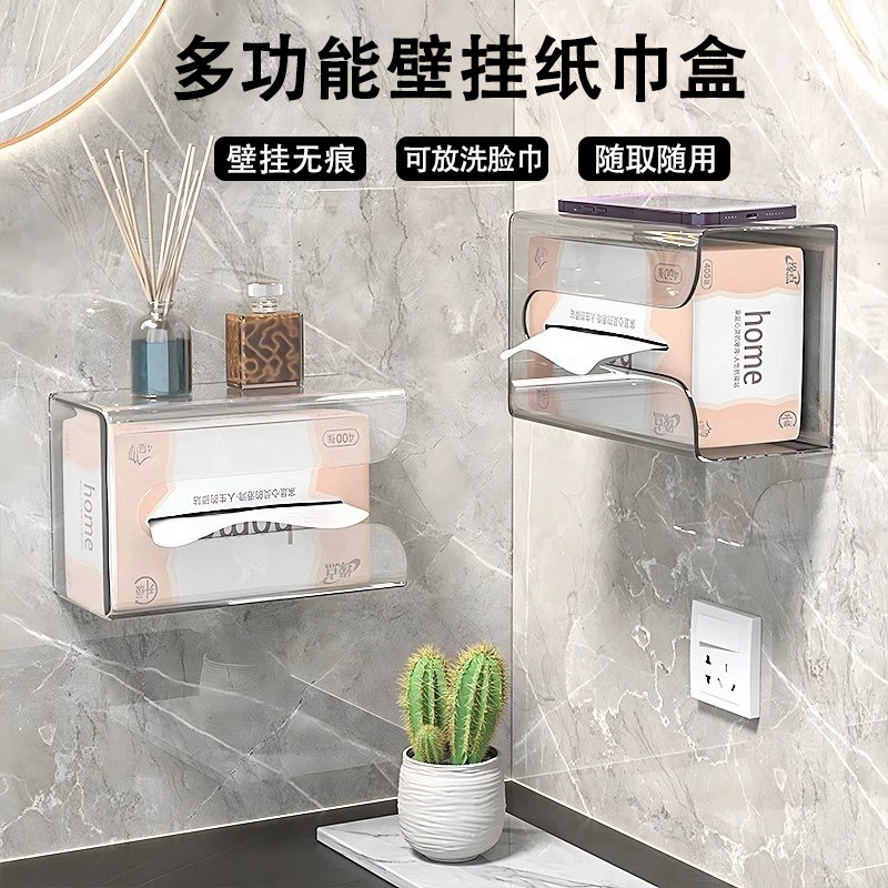 纸巾盒卫生间壁挂式免打孔收纳盒
