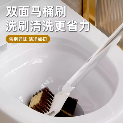 双面马桶刷长柄洗刷神器无死角去