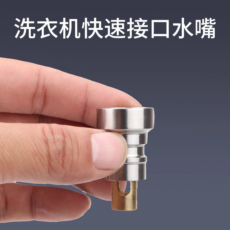 全铜洗衣机龙头卡扣式止水接头黄铜加厚防爆防漏一体化材质防漏水