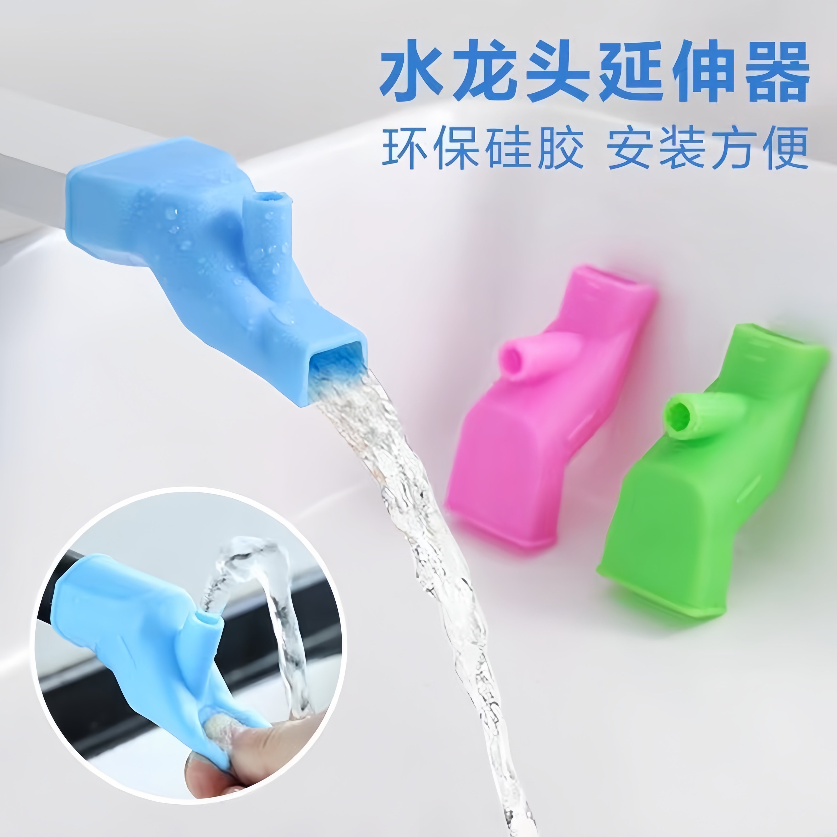 硅胶水龙头延伸器防溅水洗脸池洗脸盆接头水嘴水龙头套卫生间水槽