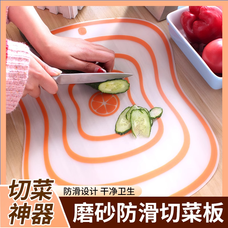 磨砂分类切菜板防滑薄片透明菜板