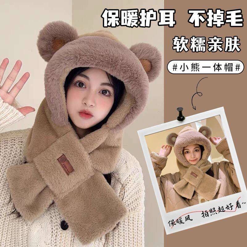 毛绒帽子围巾一体女冬围脖小熊可