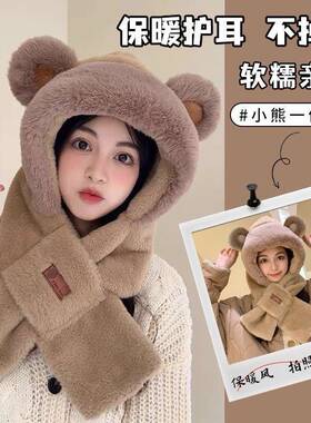 毛绒帽子围巾一体女冬围脖小熊可