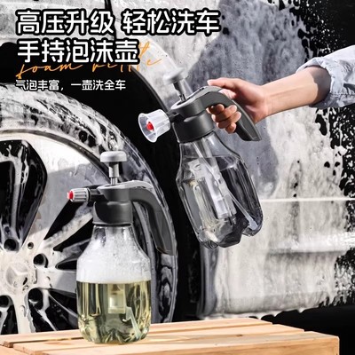 洗车泡沫喷壶浇花洗澡多功能神器