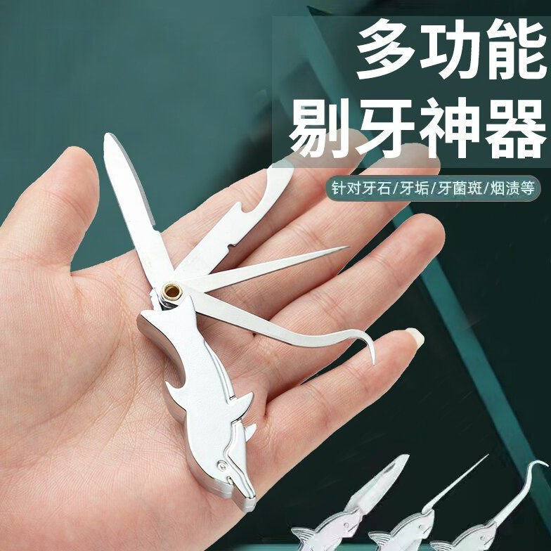 便携不锈钢牙签小刀剔牙口腔清洁